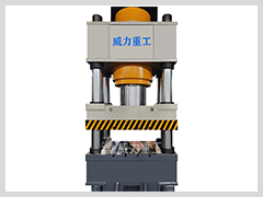 錨索托盤沖壓成型液壓機(jī)